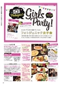 月刊ぷらざ茨城版 2017年9月号