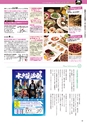 月刊ぷらざ茨城版 2017年9月号