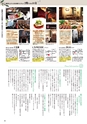 月刊ぷらざ茨城版 2017年9月号