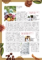 月刊ぷらざ茨城版 2017年9月号