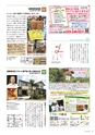 月刊ぷらざ茨城版 2017年9月号