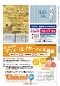 月刊ぷらざ茨城版 2017年9月号