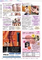 月刊ぷらざ茨城版 2017年9月号