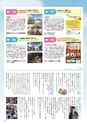 月刊ぷらざ茨城版 2017年10月号