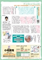 月刊ぷらざ茨城版 2017年10月号