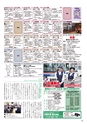 月刊ぷらざ茨城版 2017年10月号