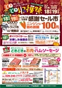 月刊ぷらざ茨城版 2017年11月号