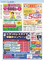 月刊ぷらざ茨城版 2017年11月号