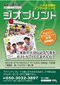 月刊ぷらざ茨城版 2017年11月号