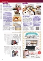 月刊ぷらざ茨城版 2017年12月号