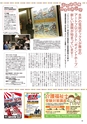 月刊ぷらざ茨城版 2017年12月号