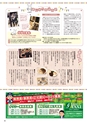 月刊ぷらざ茨城版 2017年12月号