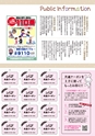 月刊ぷらざ茨城版 2018年1月号