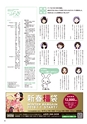 月刊ぷらざ茨城版 2018年1月号