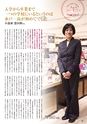 月刊ぷらざ茨城版 2018年1月号