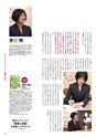 月刊ぷらざ茨城版 2018年1月号