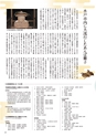 月刊ぷらざ茨城版 2018年1月号