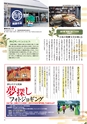 月刊ぷらざ茨城版 2018年1月号