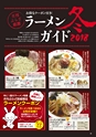 月刊ぷらざ茨城版 2018年2月号