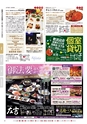 月刊ぷらざ茨城版 2018年2月号