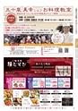 月刊ぷらざ茨城版 2018年2月号