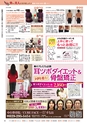 月刊ぷらざ茨城版 2018年2月号