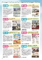 月刊ぷらざ茨城版 2018年2月号