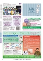 月刊ぷらざ茨城版 2018年2月号