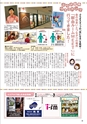 月刊ぷらざ茨城版 2018年2月号