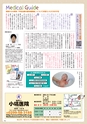 月刊ぷらざ茨城版 2018年2月号