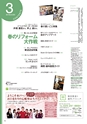 月刊ぷらざ茨城版 2018年3月号