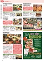 月刊ぷらざ茨城版 2018年3月号