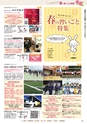 月刊ぷらざ茨城版 2018年3月号