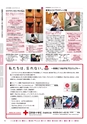 月刊ぷらざ茨城版 2018年3月号