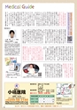 月刊ぷらざ茨城版 2018年3月号