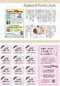 月刊ぷらざ茨城版 2018年3月号