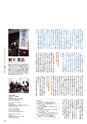 月刊ぷらざ茨城版 2018年4月号