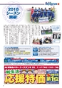 月刊ぷらざ茨城版 2018年4月号