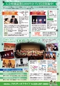 月刊ぷらざ茨城版 2018年4月号