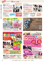 月刊ぷらざ茨城版 2018年4月号