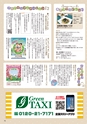 月刊ぷらざ茨城版 2018年4月号