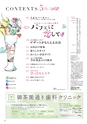 月刊ぷらざ茨城版 2018年5月号