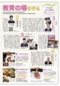 月刊ぷらざ茨城版 2018年5月号