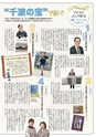 月刊ぷらざ茨城版 2018年5月号