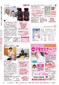 月刊ぷらざ茨城版 2018年5月号