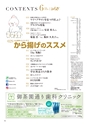 月刊ぷらざ茨城版 2018年6月号