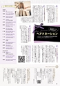 月刊ぷらざ茨城版 2018年6月号