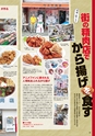 月刊ぷらざ茨城版 2018年6月号