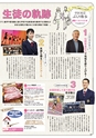 月刊ぷらざ茨城版 2018年6月号