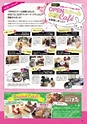 月刊ぷらざ茨城版 2018年6月号